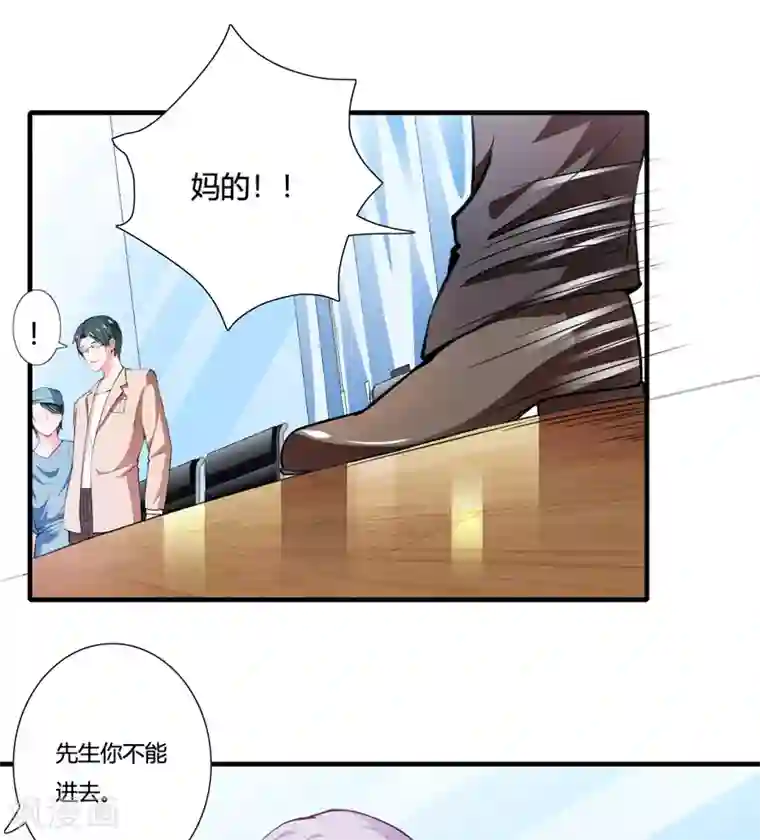 闪婚惊爱第87话 你们交往多久了？