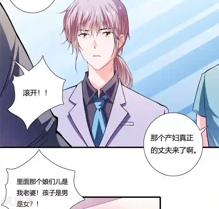 闪婚惊爱第87话 你们交往多久了？