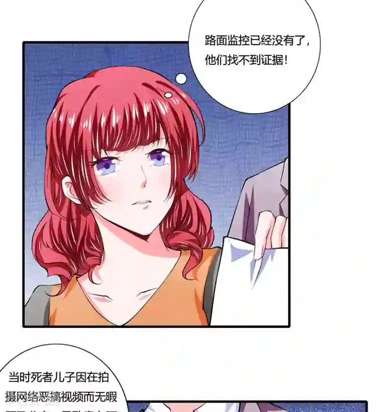 闪婚惊爱第88话 顾暖阳案开庭