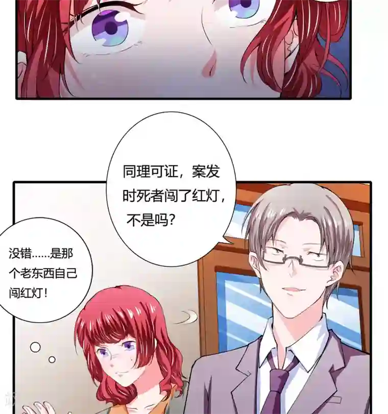 闪婚惊爱第88话 顾暖阳案开庭