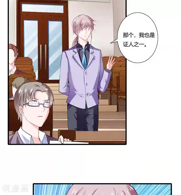 闪婚惊爱第89话 真是可悲啊