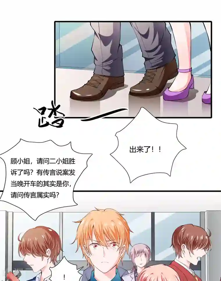 闪婚惊爱第90话 斜阳，我会让你快乐