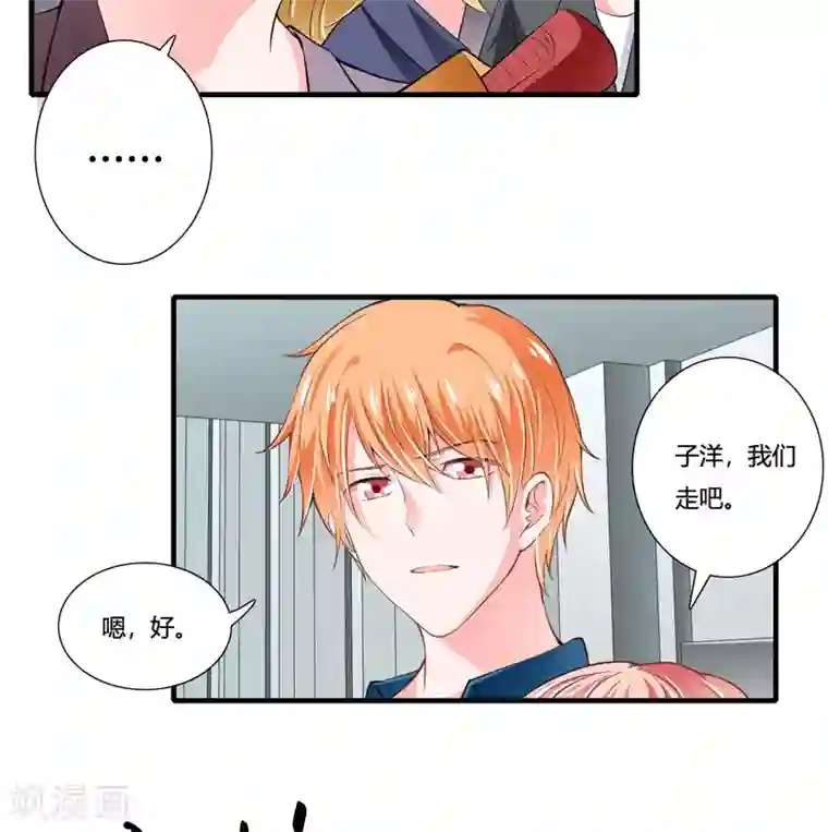 闪婚惊爱第90话 斜阳，我会让你快乐