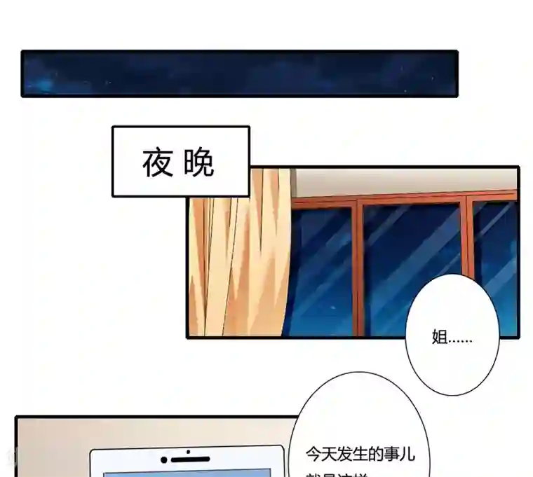 闪婚惊爱第90话 斜阳，我会让你快乐