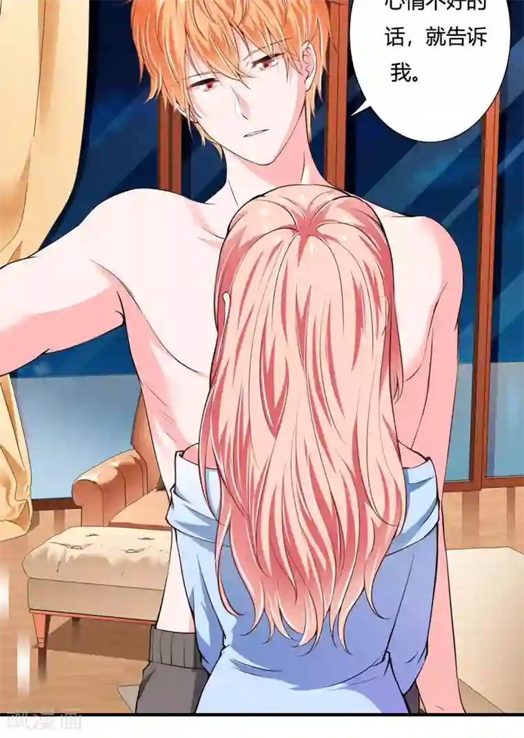 闪婚惊爱第90话 斜阳，我会让你快乐