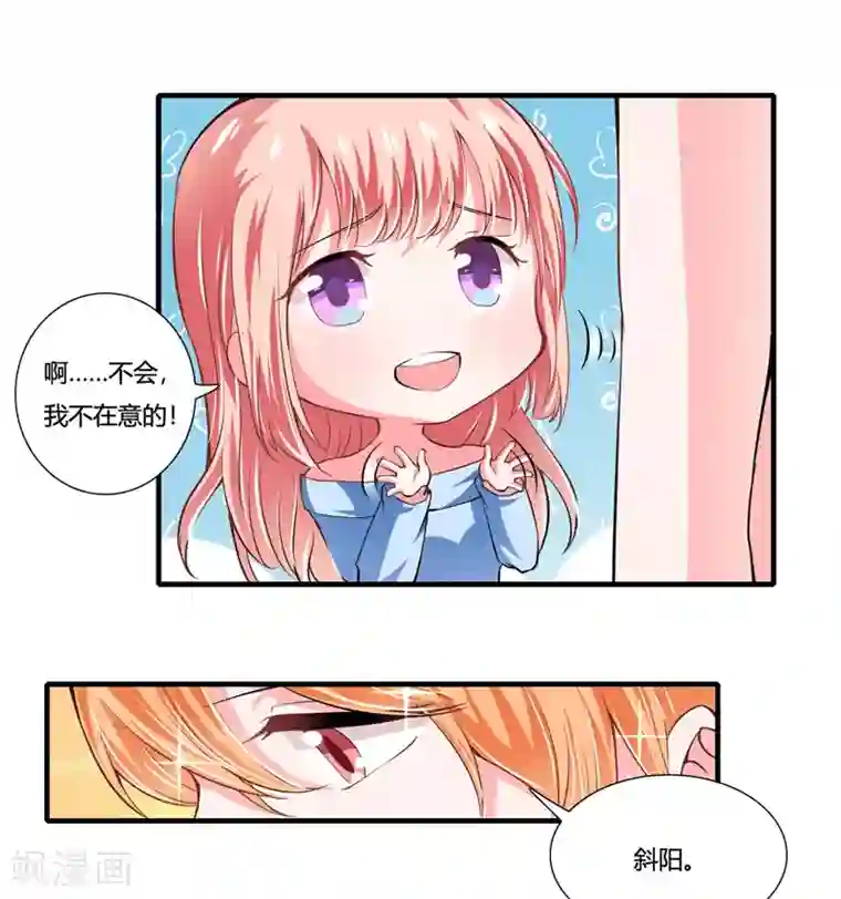 闪婚惊爱第90话 斜阳，我会让你快乐