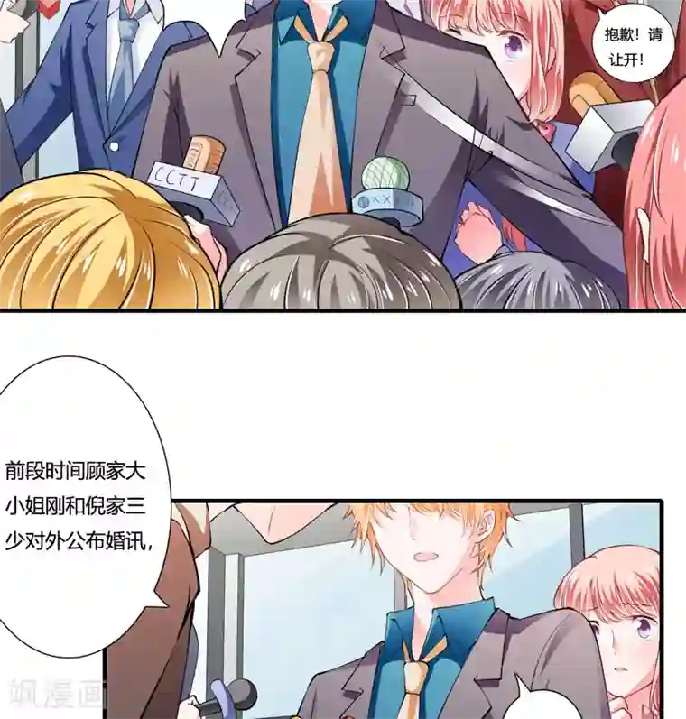 闪婚惊爱第90话 斜阳，我会让你快乐