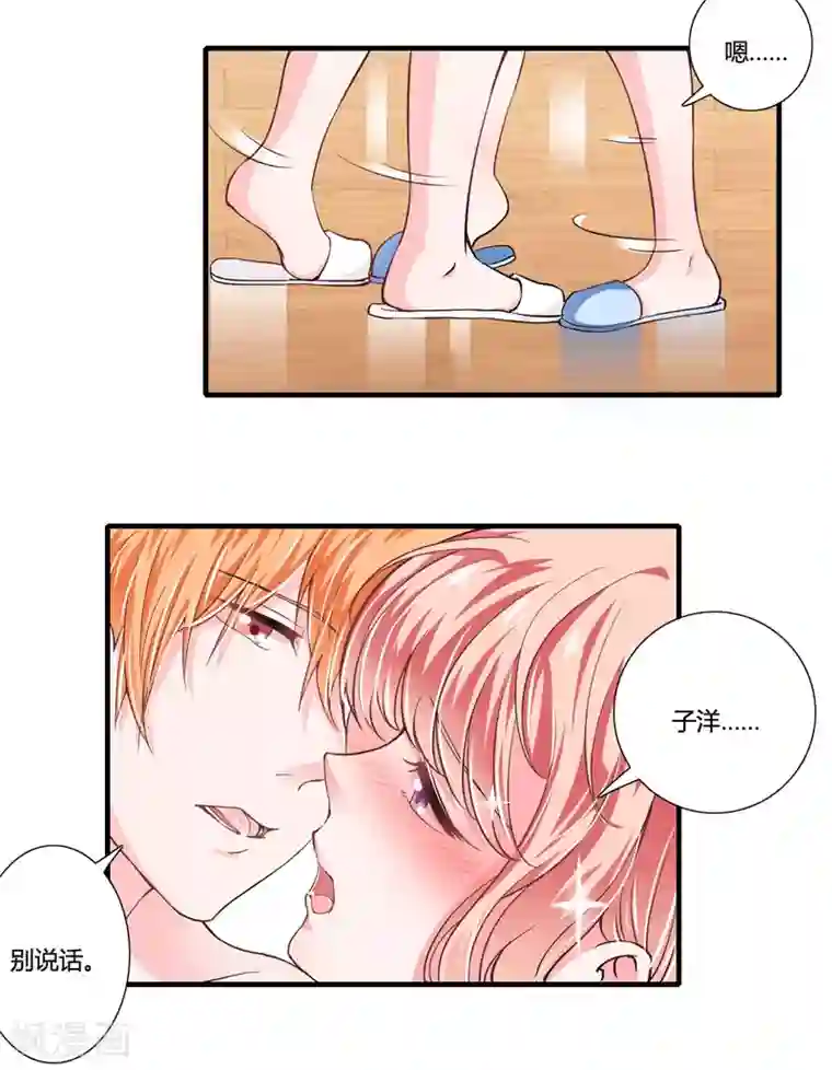 闪婚惊爱第90话 斜阳，我会让你快乐