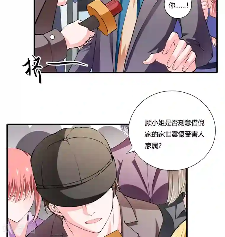 闪婚惊爱第90话 斜阳，我会让你快乐