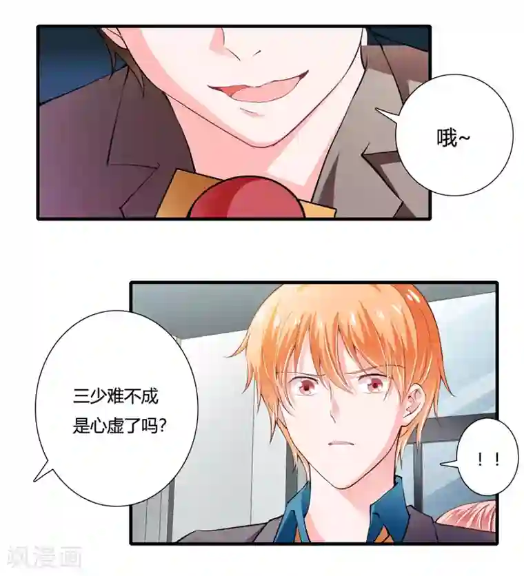 闪婚惊爱第90话 斜阳，我会让你快乐