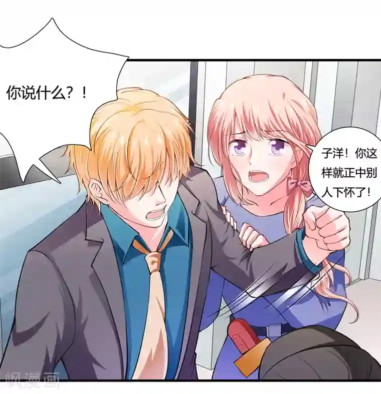 闪婚惊爱第90话 斜阳，我会让你快乐