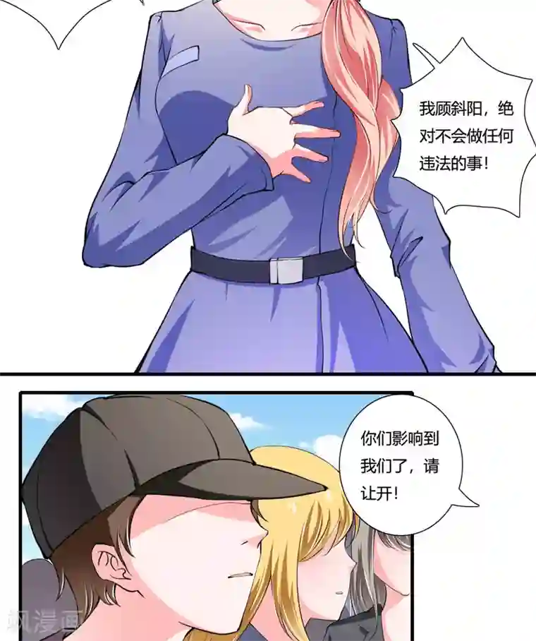 闪婚惊爱第90话 斜阳，我会让你快乐