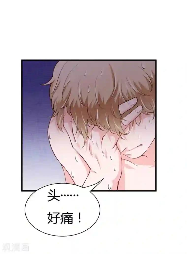 闪婚惊爱第94话 木木，你在担心我吗