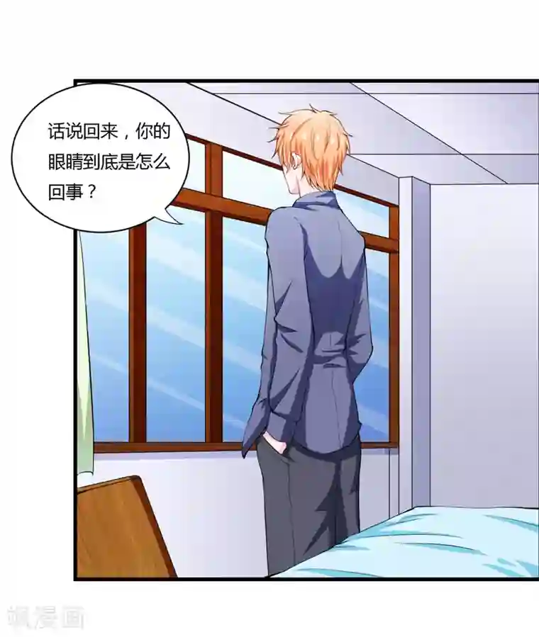 闪婚惊爱第95话 我要是死了你不开心？