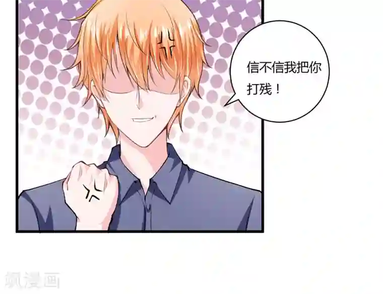 闪婚惊爱第95话 我要是死了你不开心？