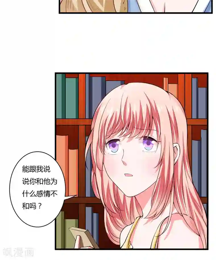 闪婚惊爱第95话 我要是死了你不开心？