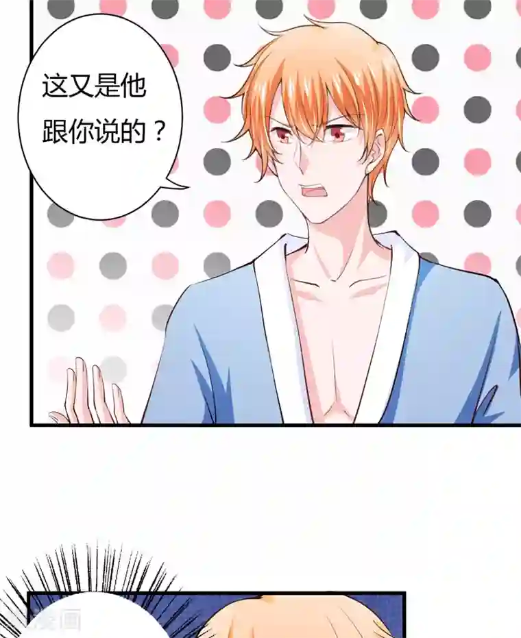 闪婚惊爱第95话 我要是死了你不开心？