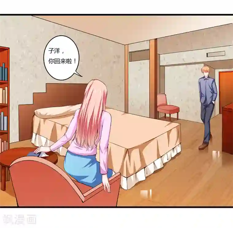 闪婚惊爱第96话 其实，斜阳的亲生父亲..