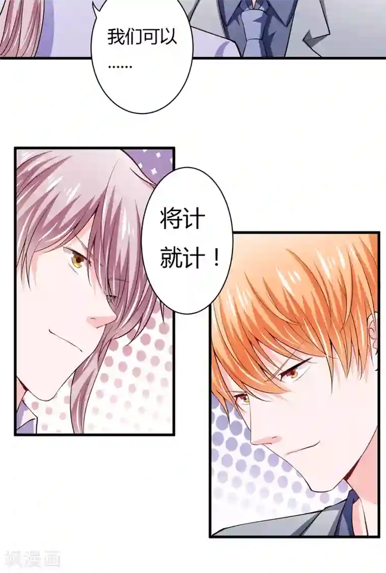 闪婚惊爱第97话 如果噩梦也是记忆