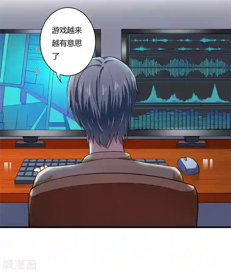 闪婚惊爱第97话 如果噩梦也是记忆