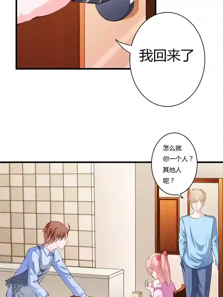 闪婚惊爱第97话 如果噩梦也是记忆