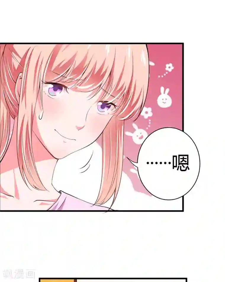 闪婚惊爱第97话 如果噩梦也是记忆