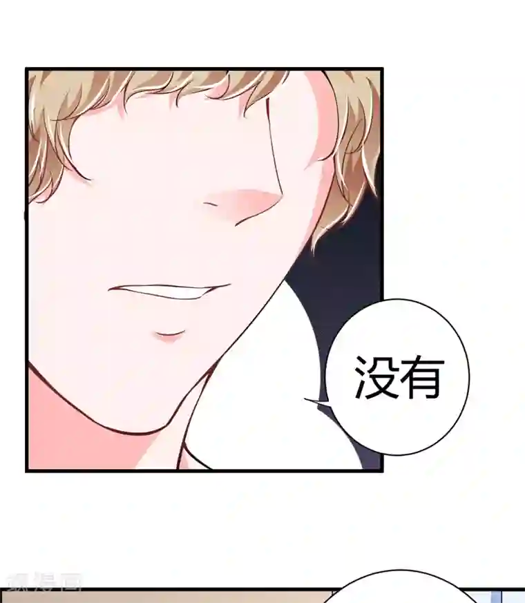 闪婚惊爱第97话 如果噩梦也是记忆