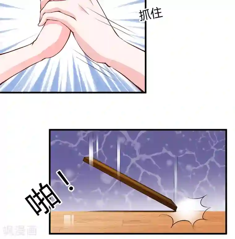 闪婚惊爱第99话 怎么和子意哥睡一起