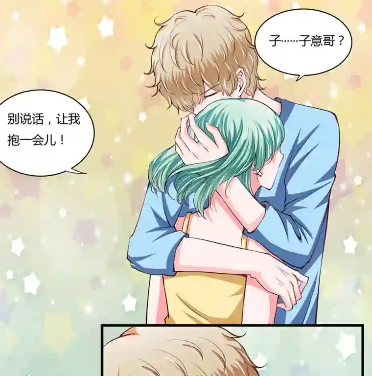 闪婚惊爱第99话 怎么和子意哥睡一起