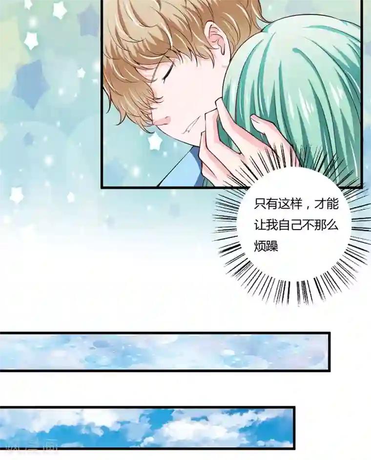 闪婚惊爱第99话 怎么和子意哥睡一起