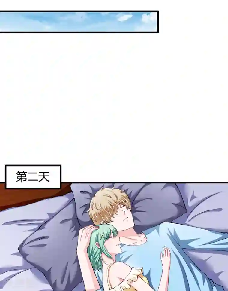 闪婚惊爱第99话 怎么和子意哥睡一起