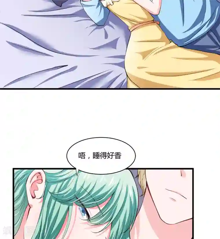 闪婚惊爱第99话 怎么和子意哥睡一起