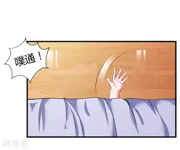 闪婚惊爱第99话 怎么和子意哥睡一起