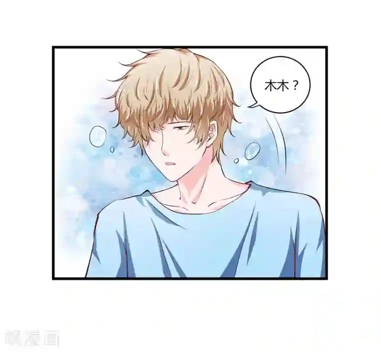 闪婚惊爱第99话 怎么和子意哥睡一起