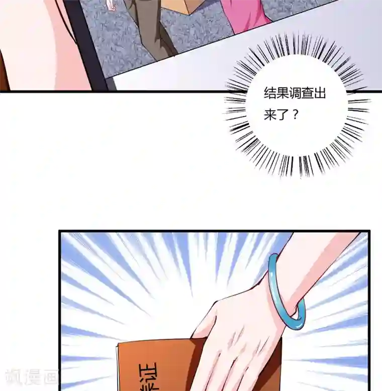 闪婚惊爱第99话 怎么和子意哥睡一起