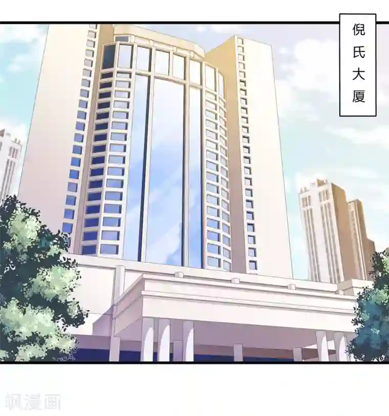 闪婚惊爱第99话 怎么和子意哥睡一起