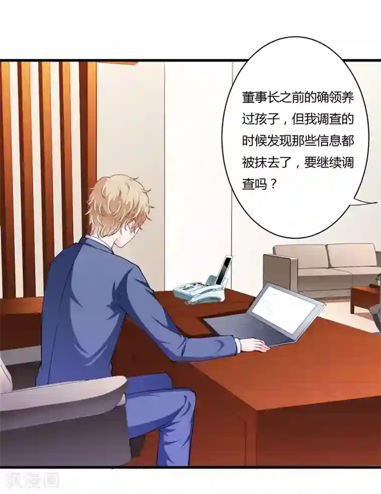 闪婚惊爱第99话 怎么和子意哥睡一起