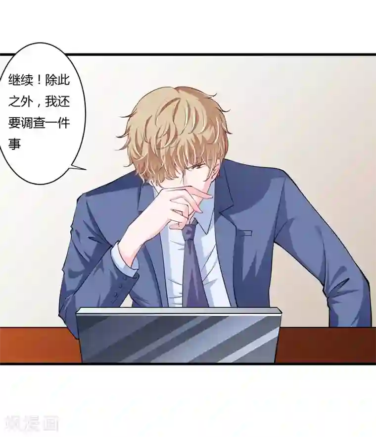 闪婚惊爱第99话 怎么和子意哥睡一起