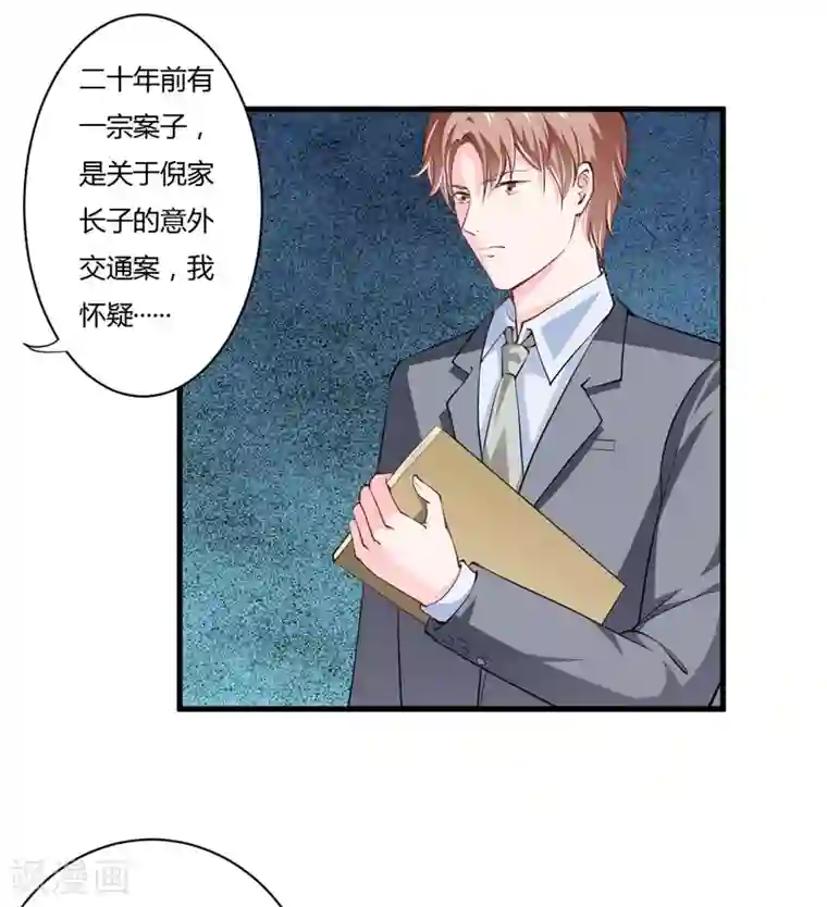 闪婚惊爱第99话 怎么和子意哥睡一起