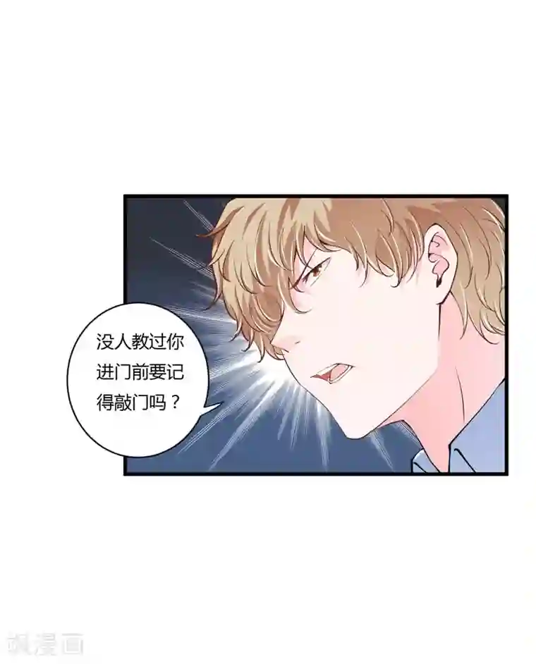 闪婚惊爱第99话 怎么和子意哥睡一起