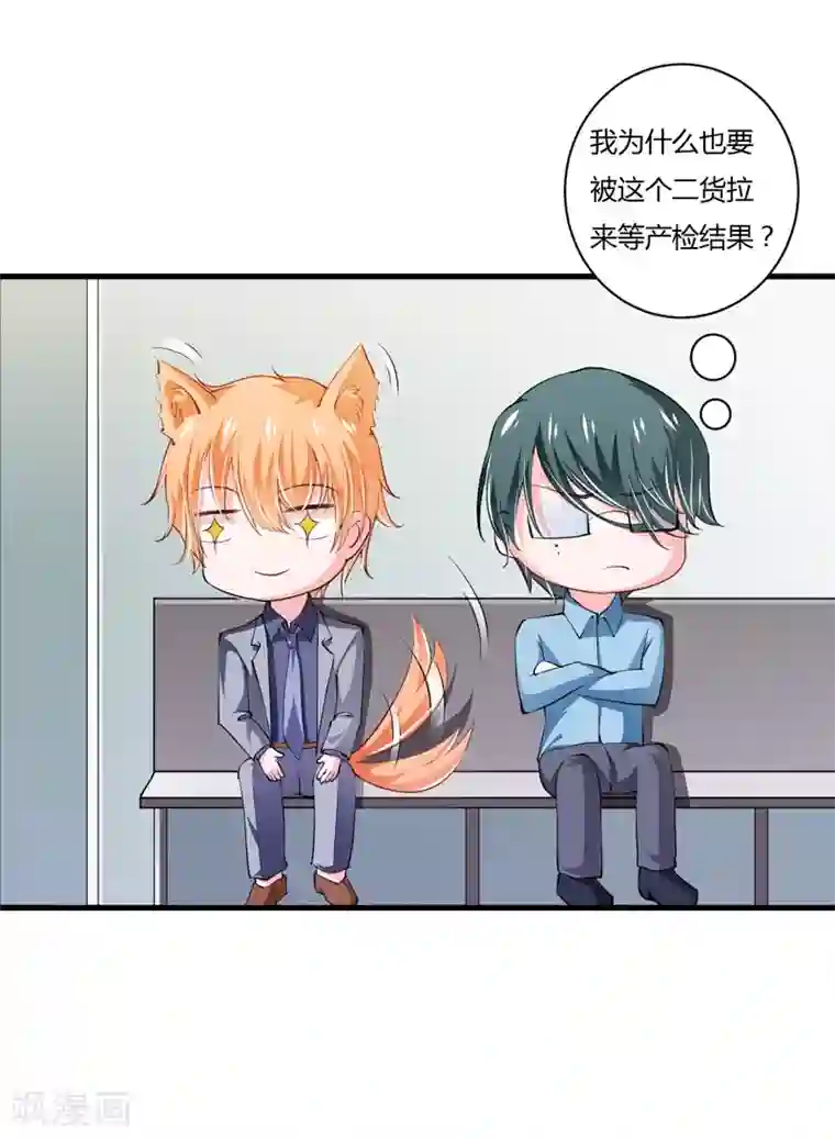 闪婚惊爱第99话 怎么和子意哥睡一起