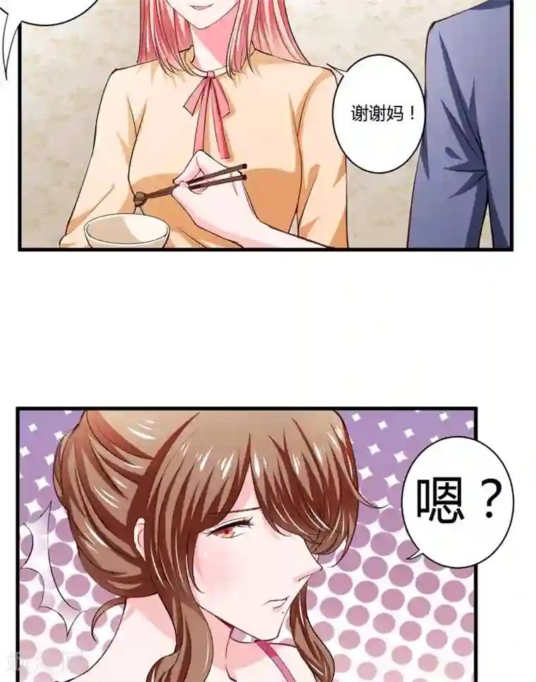 闪婚惊爱第100话 宫外孕确诊！尽快手术！