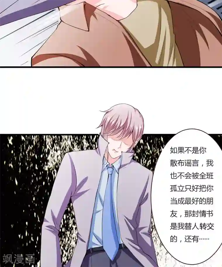 闪婚惊爱第102话 阿寺这些年被开垦过吧