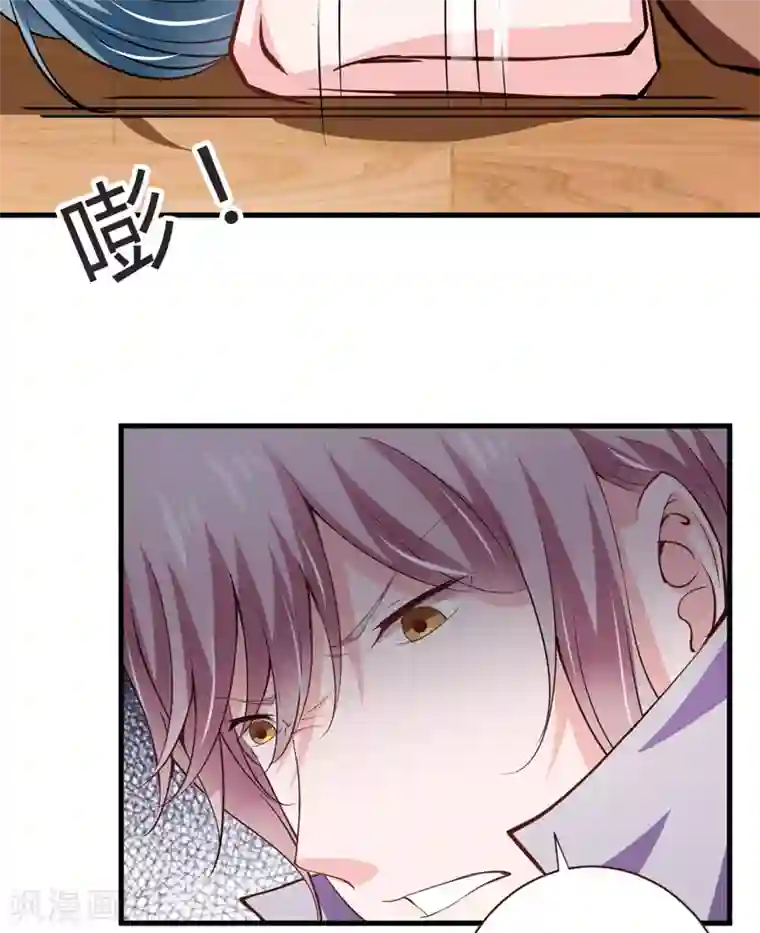 闪婚惊爱第102话 阿寺这些年被开垦过吧