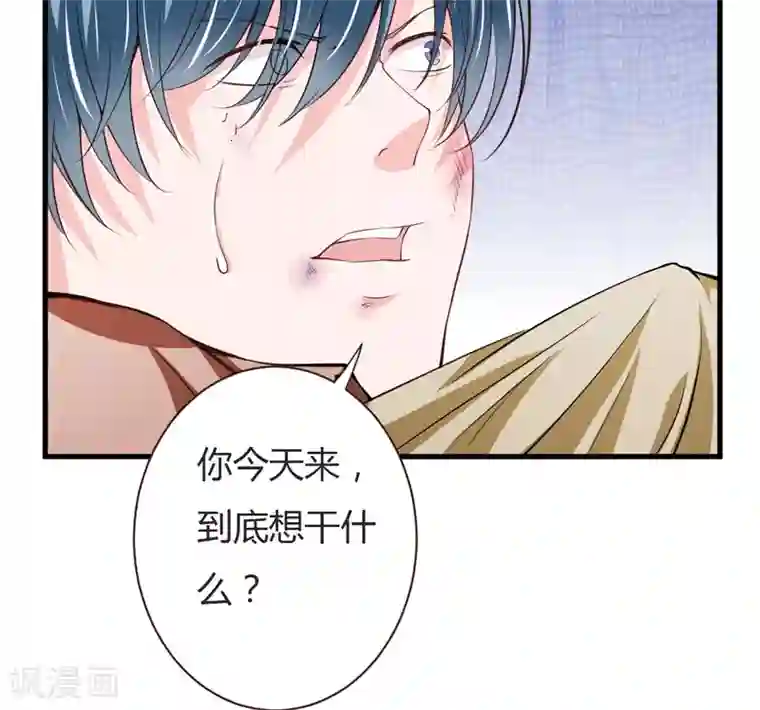 闪婚惊爱第102话 阿寺这些年被开垦过吧