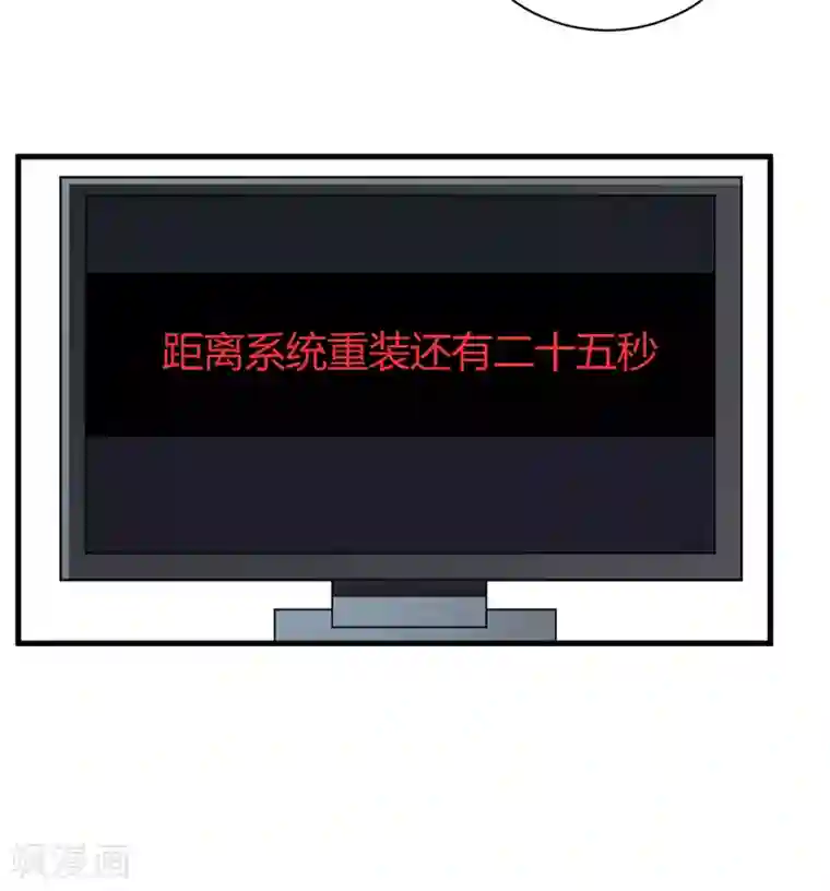 闪婚惊爱第102话 阿寺这些年被开垦过吧