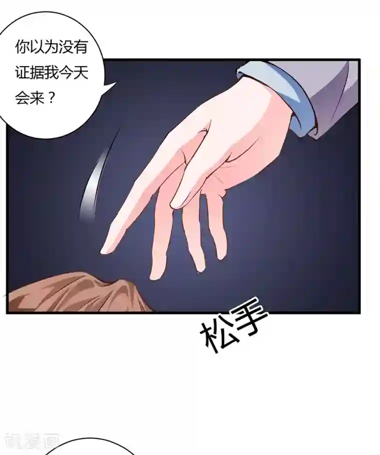 闪婚惊爱第102话 阿寺这些年被开垦过吧