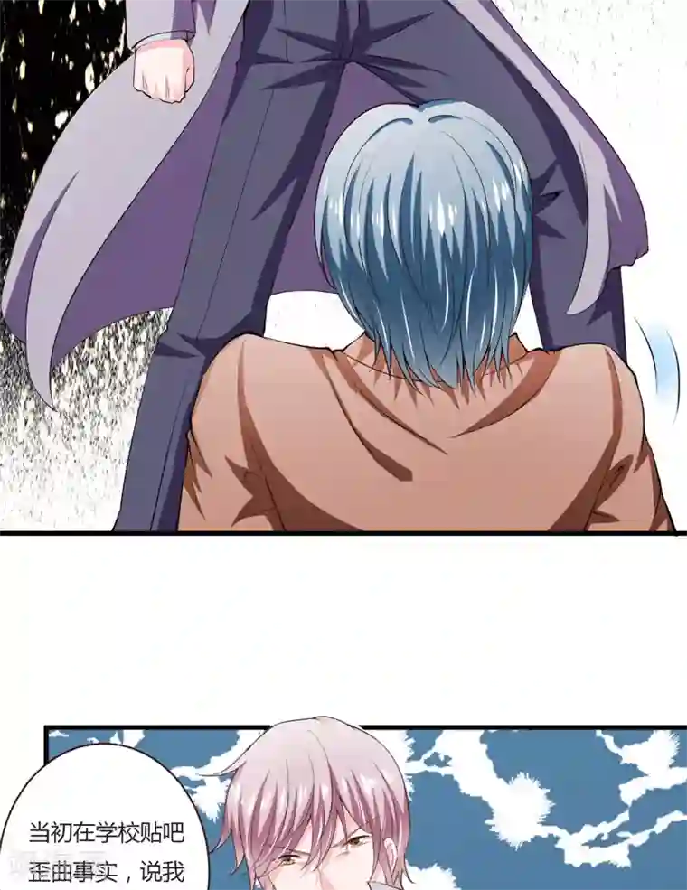 闪婚惊爱第102话 阿寺这些年被开垦过吧