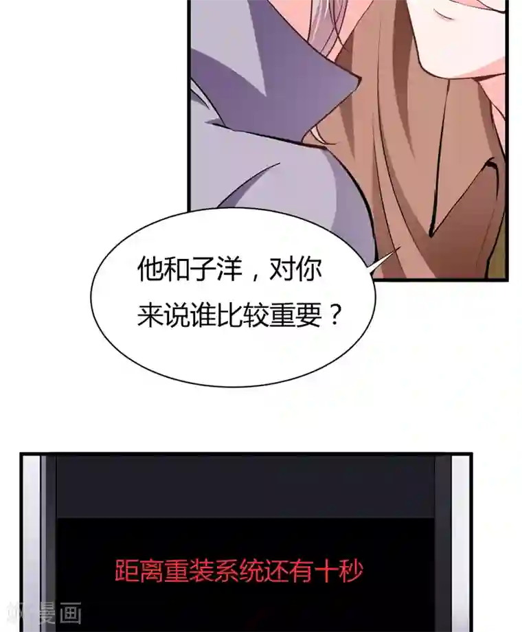 闪婚惊爱第102话 阿寺这些年被开垦过吧