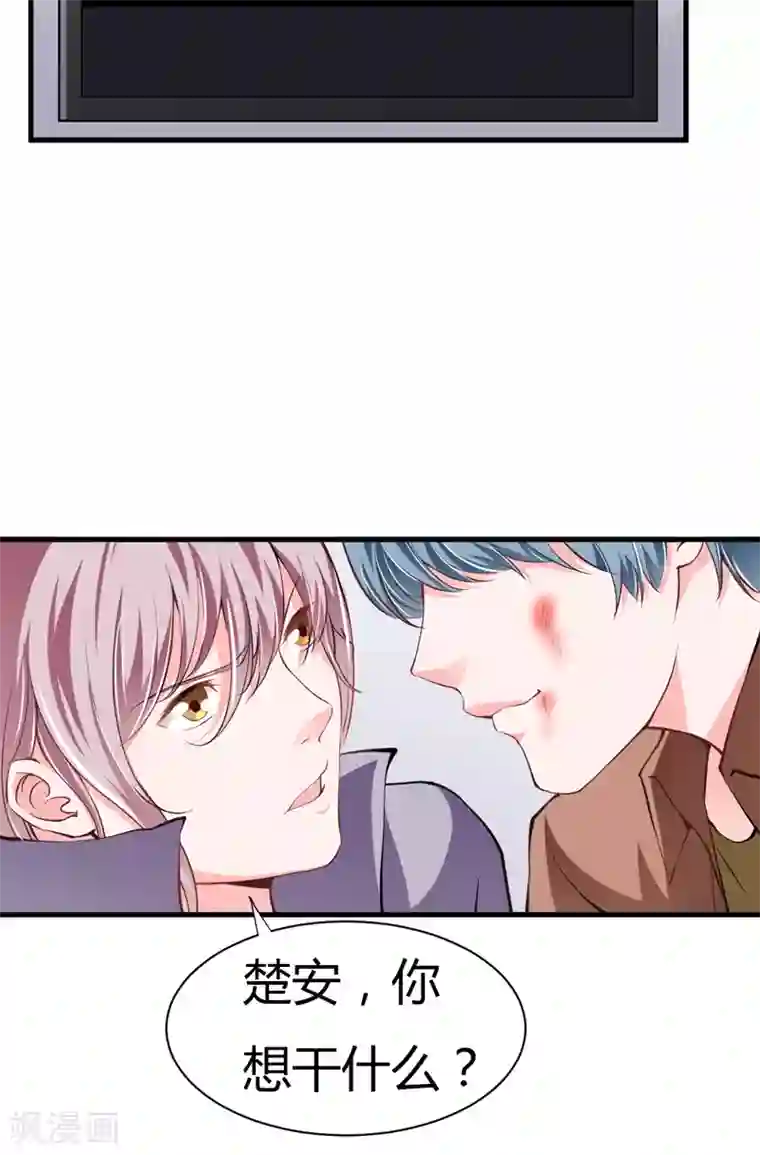 闪婚惊爱第102话 阿寺这些年被开垦过吧